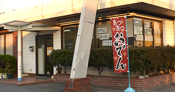 大阪府茨木市目垣にある大衆食堂 ニュー富士 店舗案内の写真(大阪府茨木市)